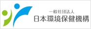 日本環境保険機構