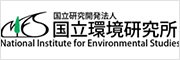 国立環境研究所